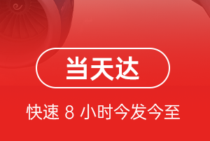 西郊航空快运航空货运公司【机场